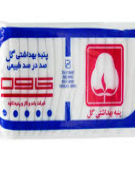 پنبه صد گرمی گل